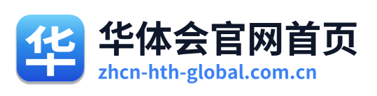 华体会官网首页 Logo